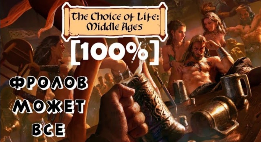 Choice of life игра