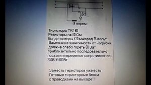Бесплатная схема минимизатора для экономии электро энергии та что 100% рабочая
