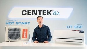 Видео обзор Centek CT-65 F серия