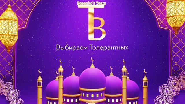 Интервью с Дмитрием Босенко