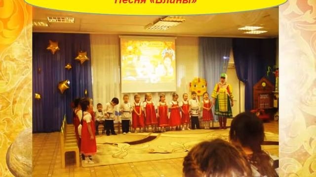 Презентация праздника «Широкая масленица»