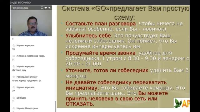 Техника приглашения в бизнес. УД Вячеслав Лоза. смотреть онлайн