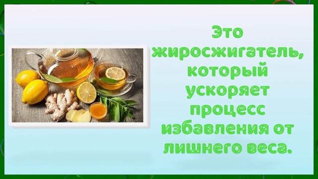 Чем помогает имбирь?