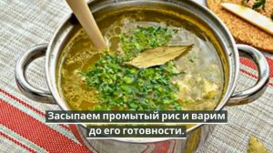Куриный суп с рисом.РЕЦЕПТЫ СУПОВ.