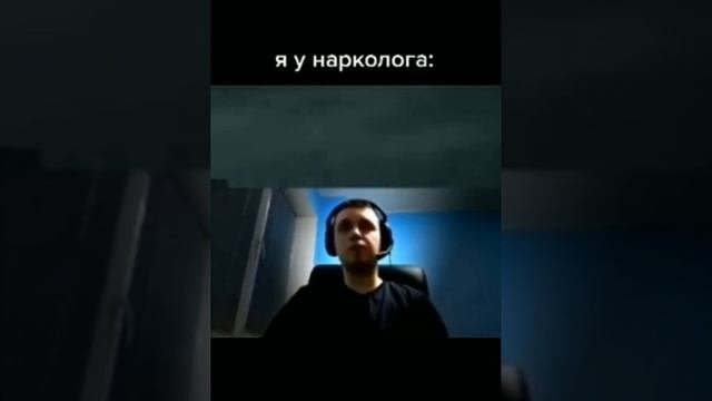 Случай у нарколога