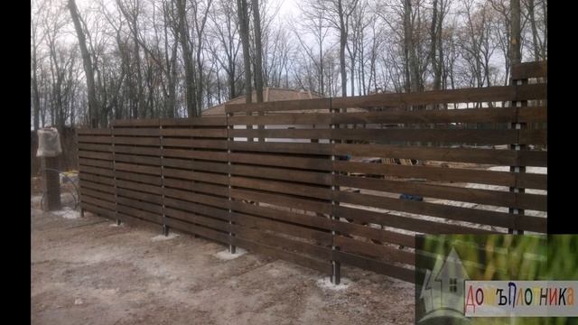 Шахматка горизонтальная, современный деревянный забор смотреть онлайн