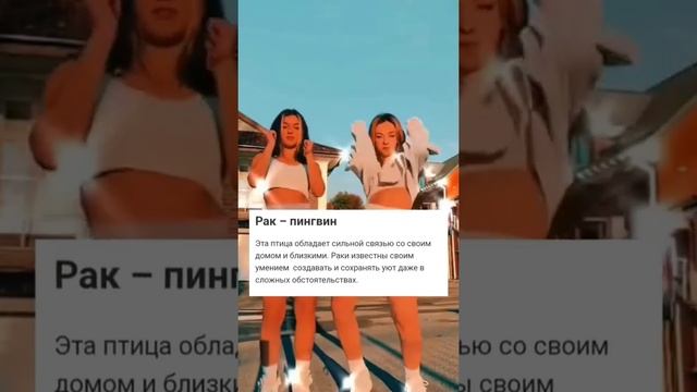 Тотемное животное Знаков Зодиака? 2 часть