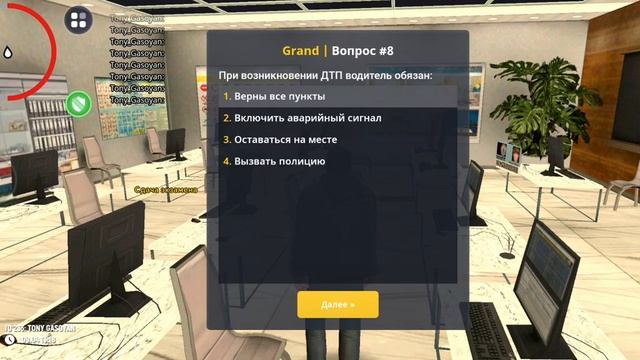 ОТВЕТЫ НА АВТОШКОЛА В ГРАНД МОБАЙЛ//GRAND MOBILE