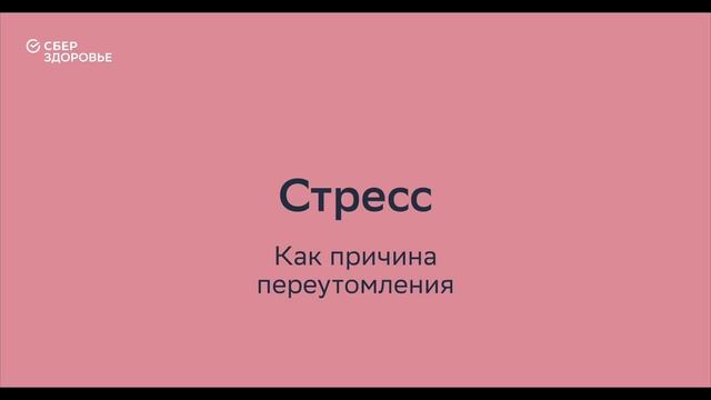 Как справиться с недосыпом и переутомлением у ребенка? смотреть онлайн
