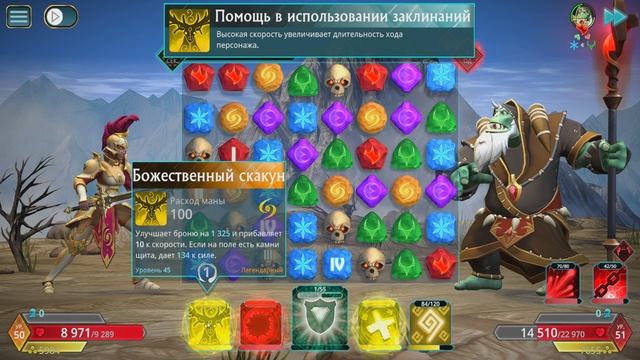 puzzle quest 3 - Роковая встреча 3