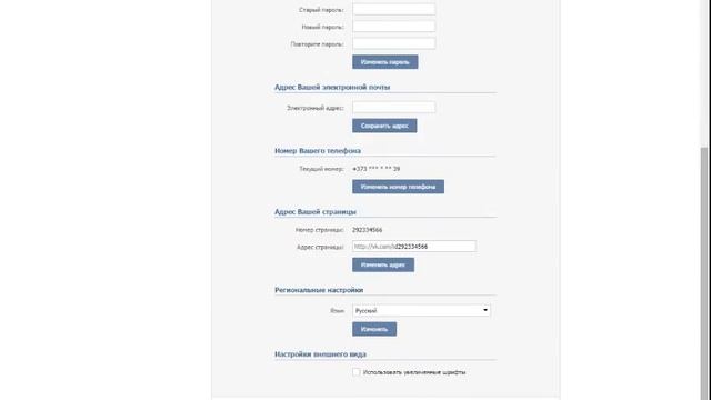 Как удалить страницу в в контакте! ( вк ) 2015 смотреть онлайн