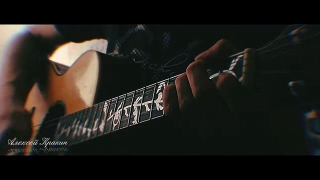 ДЫМ КОЛЬЦАМИ / дворовая песня под гитару ( исп. Алексей Кракин) смотреть онлайн