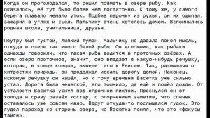 Краткое содержание Васюткино озеро, Астафьев