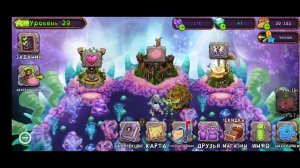 My singing monsters - Получился драгонг в мастерской эфира
