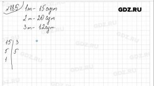 № 185 - Математика 6 класс Виленкин