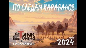 Казахстан 2024