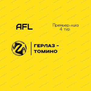 AFL Челябинск 2022. Премьер лига. 4 тур.  ГерЛаз - Томино.mp4