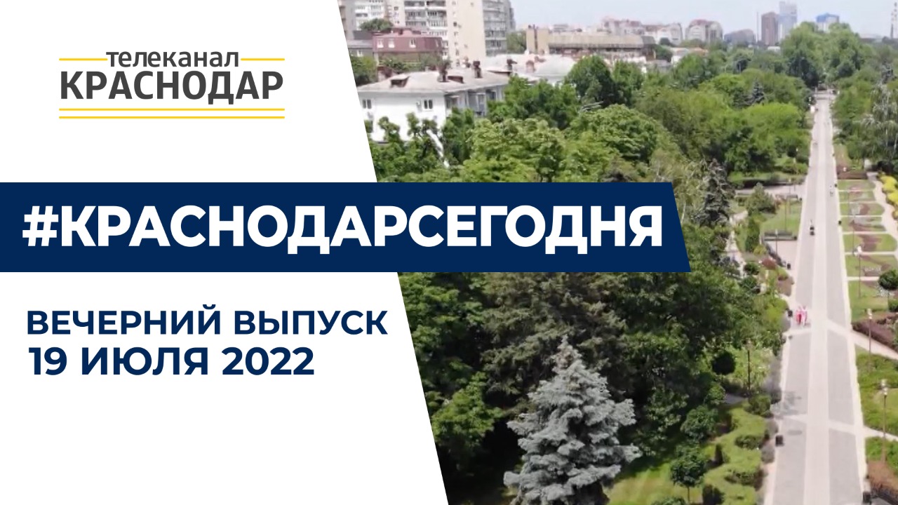 В Краснодаре выбрали главного спортсмена Кубани, наградили казаков – участников СВО. Новости 19 июля