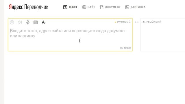 Яндекс Переводчик На Русский По Фото Точный