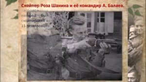 К 75-летию Победы. Роза Шанина.