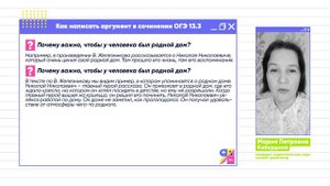 Как написать аргумент в сочинении ОГЭ 13.3 | Ясно Ясно ЕГЭ
