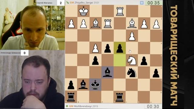 СЛЕГКА НАКОСЯЧИЛ! // GM СЕРГЕЙ ЖИГАЛКО vs GM АЛЕКСАНДР ШИМАНОВ // ПАРТИЯ № 3