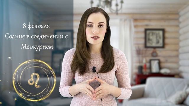 ЛЕВ. Максимум контактов. Гороскоп на ФЕВРАЛЬ 2021 | Алла ВИШНЕВЕЦКАЯ смотреть онлайн