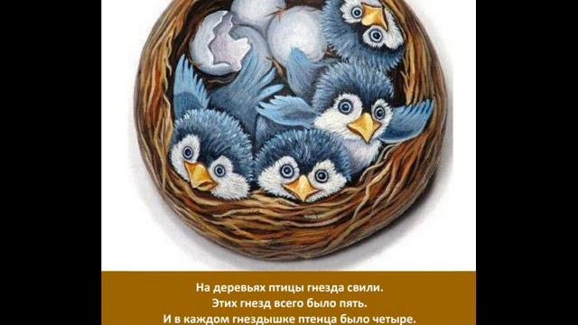 Таблица умножения в стихах. Умножаем на 5.