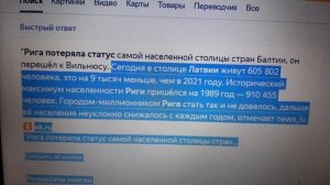 Почему из Риги бегут? Столица Латвии поражает своей отсталостью