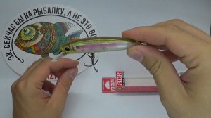 Обзор воблера Yo-Zuri 3DR Jerkbait по заказу Fmagazin