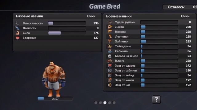 MMA MANAGER#1 Гайды. Боец фармер,создание, работа. смотреть онлайн