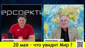 ✅ ПЕРСПЕКТИВА | Пякин: Патриоты... или раболепство перед Китаем?