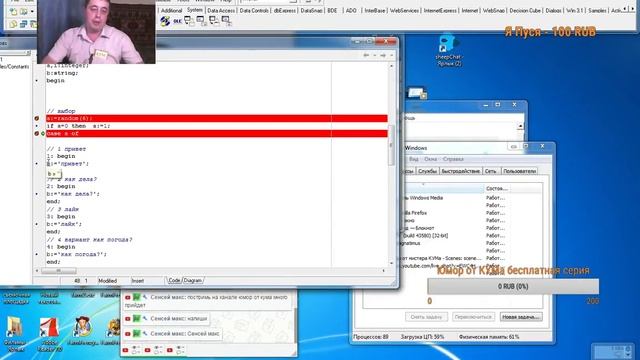 програмируем с кумом двигаем окна смотреть онлайн
