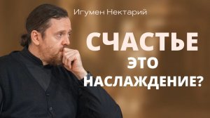 Счастье - это наслаждение.mp4