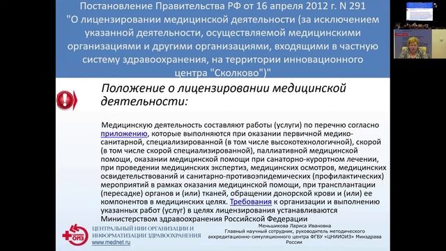 Организация здравоохранения медицинская деятельность или медицинская услуга