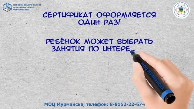 Что такое сертификат дополнительного образования?