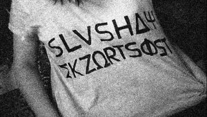 Слушай Экзорцист - ЖОСКА СТРИЖ