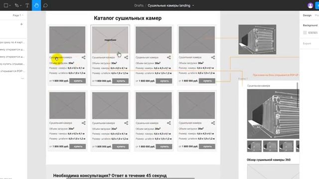 Прототип сайта лэндинга по сушильным камерам NOVA.RU - "ARIAL" (arial-it.ru)
