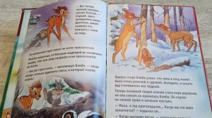Читаем сказки вслух. Бемби. Сказки Дисней.