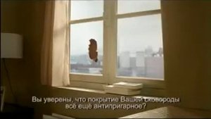 Tefal Thermospot Россия Реклама (2008)