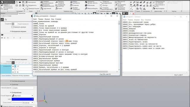 Компас-3D v17. Python. Cвоя панель в компасе. смотреть онлайн