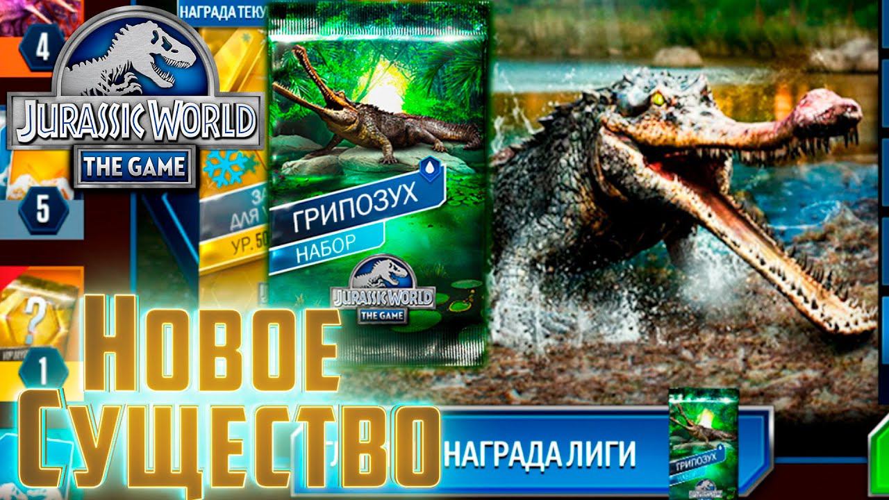 ЭТО Будет БОЛЬ и Мучения   Jurassic World The Game
