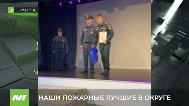 НАШИ ПОЖАРНЫЕ ЛУЧШИЕ В ОКРУГЕ