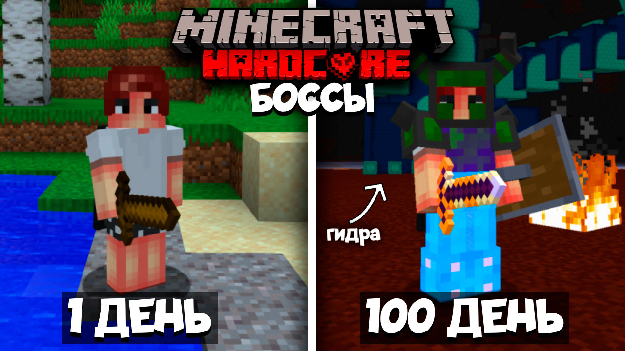 100 ДНЕЙ МАЙНКРАФТ ПРОТИВ 100 БОССОВ СУМЕРЕЧНЫЙ ЛЕС  ХАРДКОРНЫЙ МАЙНКРАФТ MINECRAFT #2