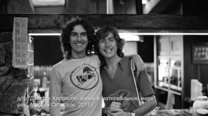 Хорошее кино - "Джордж Харрисон: жизнь в материальном мире"