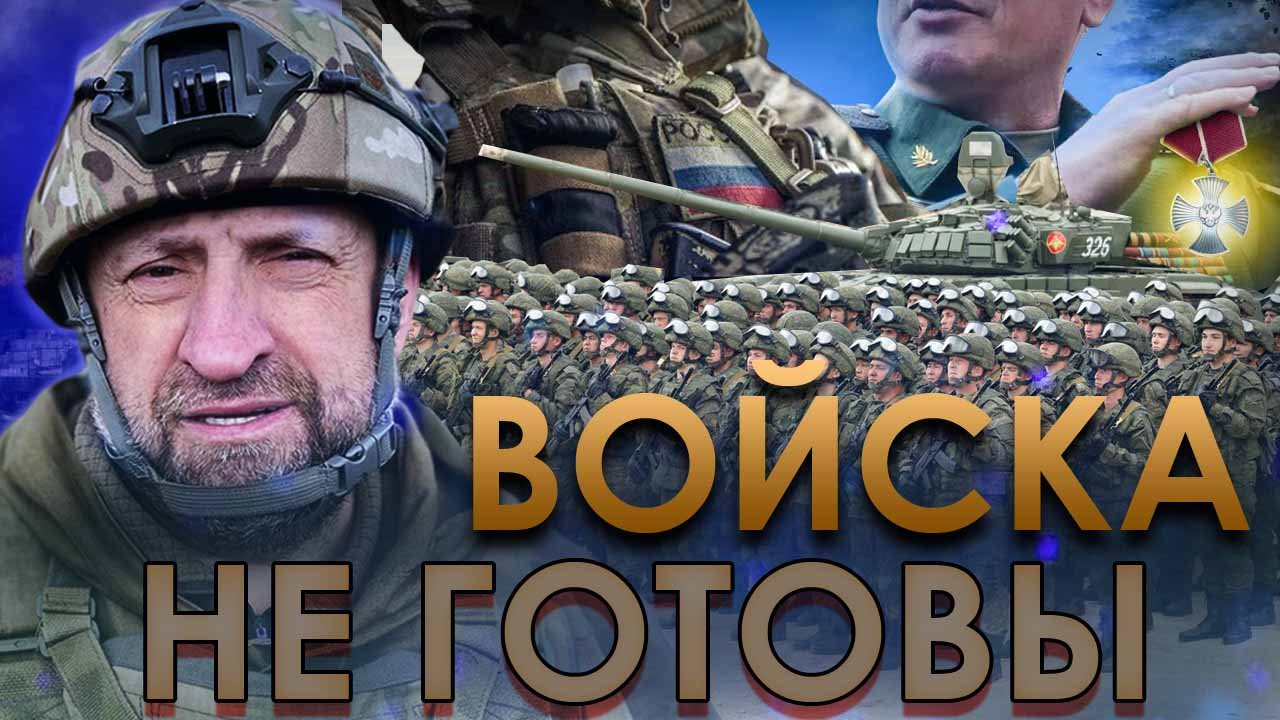 ВОЙСКА НЕ ГОТОВЫ К ВОЙНЕ - СКАЗАЛ ГЕНЕРАЛ /  АЛЕКСАНДР СЛАДКОВ ВОЕНКОР НА УКРАИНЕ