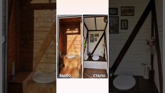 #былостало #допосле #дача #ремонтдачи #стараядача #декоринтерьера #декор #декордлядома смотреть онлайн