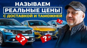 Авто из Кореи! Обзор авторынка от SK AUTO TRADING