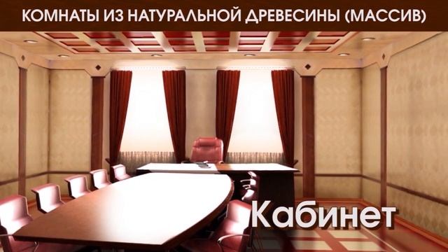 Живаякомната.рф - стены, паркет из ценных пород древесины