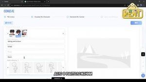 Как создать комикс с помощью AI || Пошаговая инструкция With FREE AI Tool Бесплатная нейросеть, ИИ